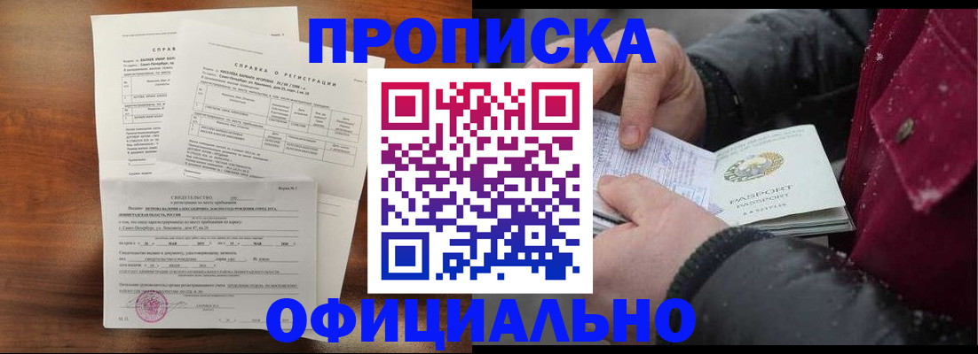 временная регистрация для школы в Шахунье