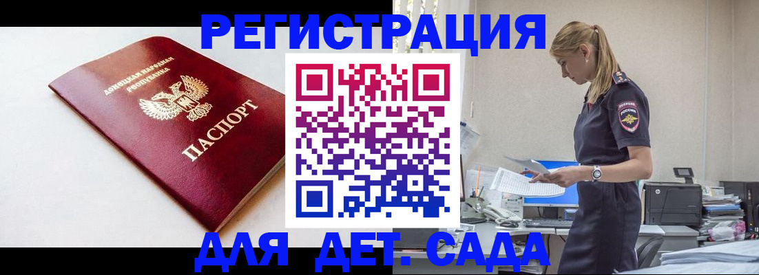 временная регистрация в Шахунье