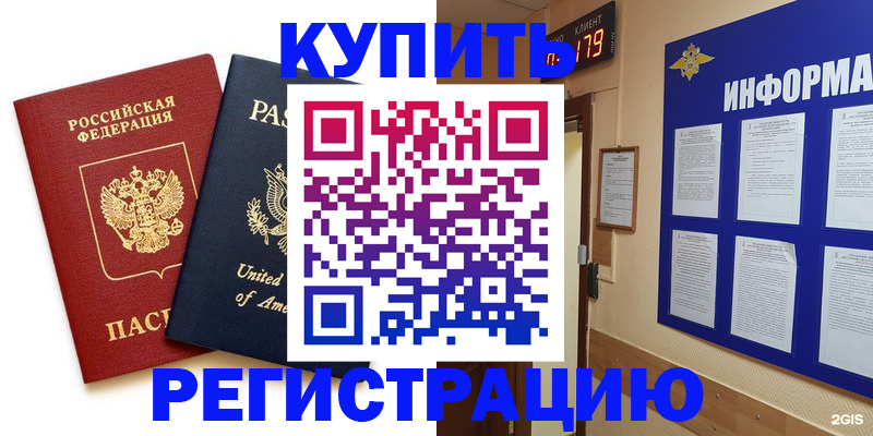 регистрация в Шахунье