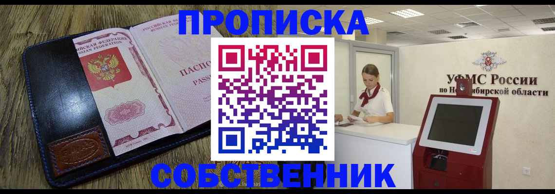 прописка гарантия в Шахунье